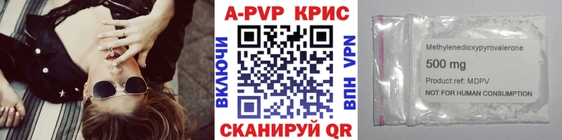 Alpha-PVP Crystall  Купить где  Борзя 