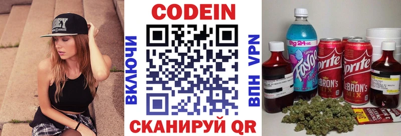 Кодеиновый сироп Lean напиток Lean (лин)  Купить закладки  Борзя 