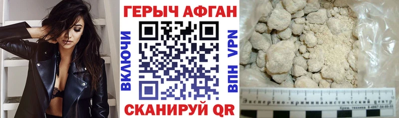 Купить  Борзя  ГЕРОИН Афган 