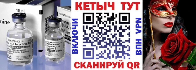 Кетамин ketamine  Купить где  Борзя 