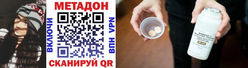 МЕТАДОН VHQ  Купить закладки  Борзя 