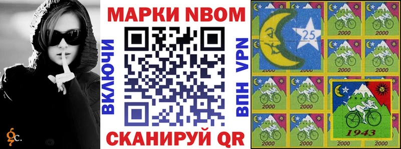 Марки NBOMe 1,5мг  Купить  Борзя 
